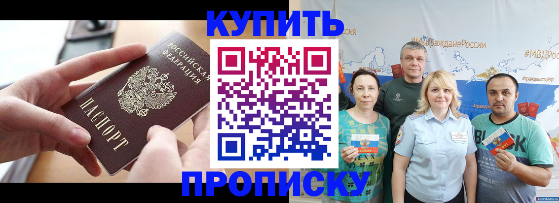 временная регистрация в квартире в Бутурлиновке
