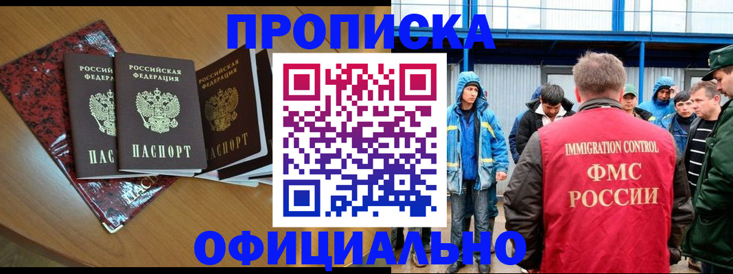 временная регистрация для всех в Бутурлиновке